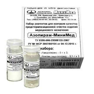 Товар: Азопирам
